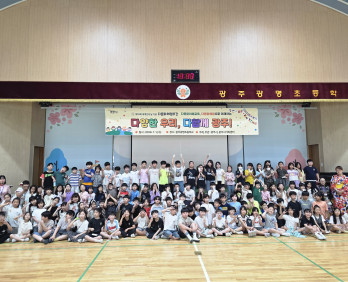 광주시가족센터, 다문화체험주간 운영… 문화로 잇는 공감의 시간