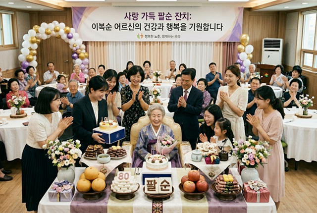 행복나눔팔순구순잔치 사진1