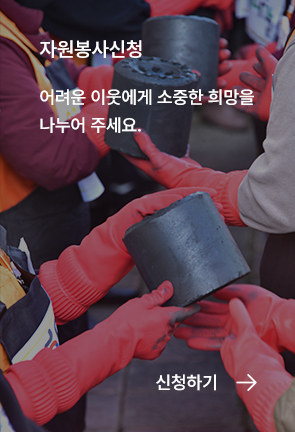 자원봉사신청